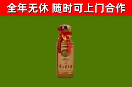 长宁县烟酒回收30年茅台酒.jpg