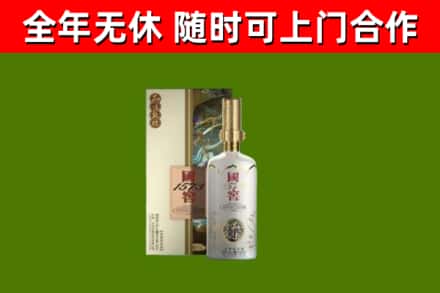 长宁县回收国窖1573价格