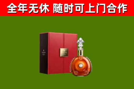 长宁县烟酒回收路易十三洋酒.jpg