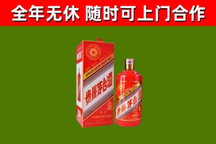长宁县烟酒回收生肖茅台酒瓶.jpg