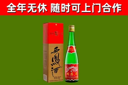 长宁县烟酒回收西凤酒绿瓶.jpg
