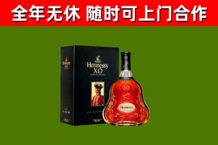 长宁县烟酒回收轩尼诗XO.jpg
