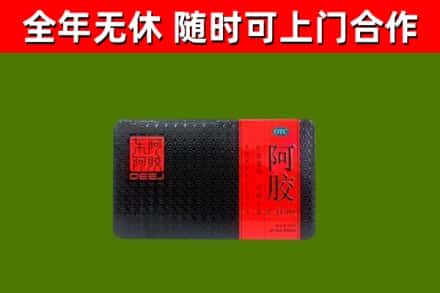 长宁县回收阿胶